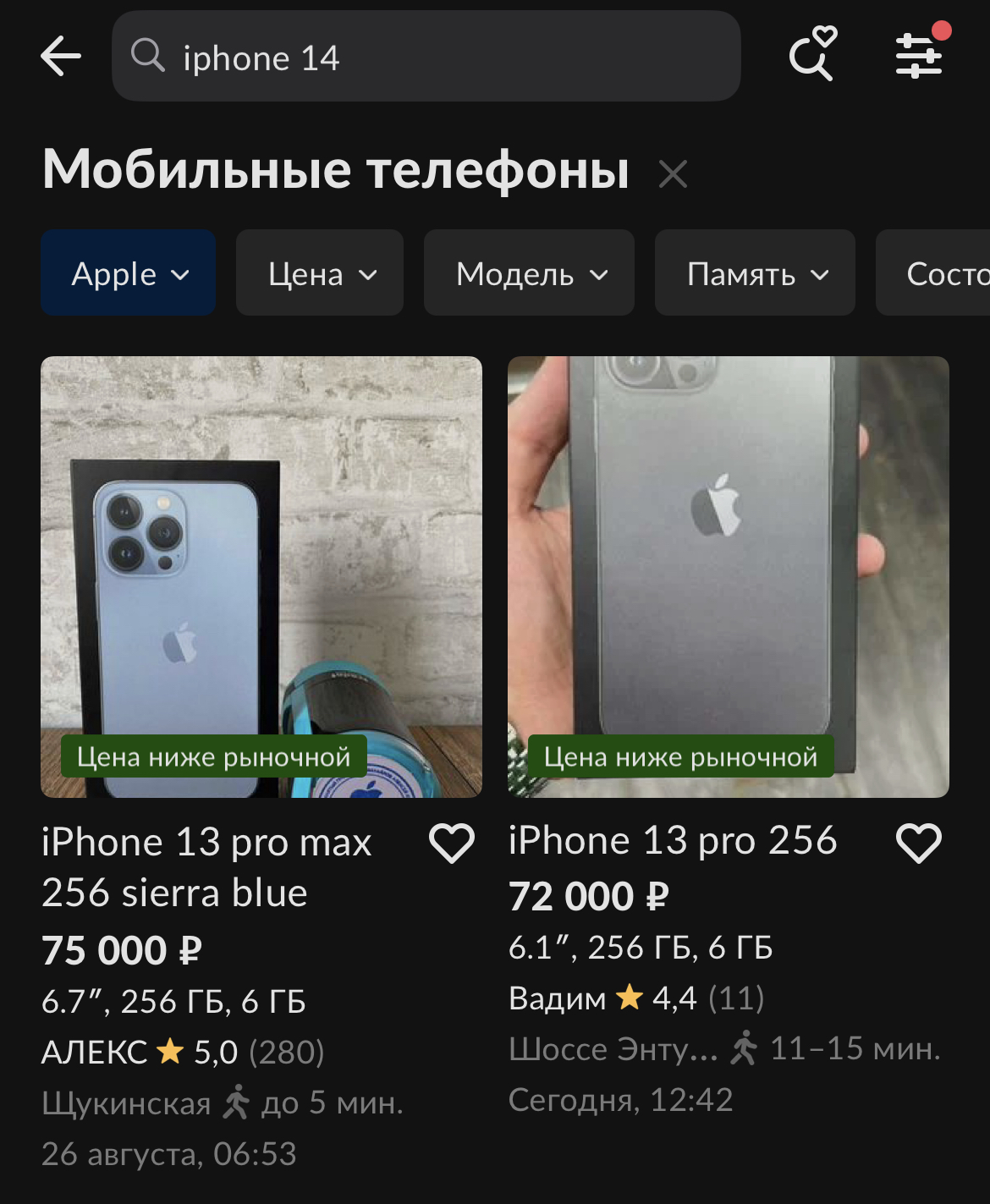 Внезапно. Авито удалила все объявления о предзаказах iPhone 14 и запретила создавать новые до презентации