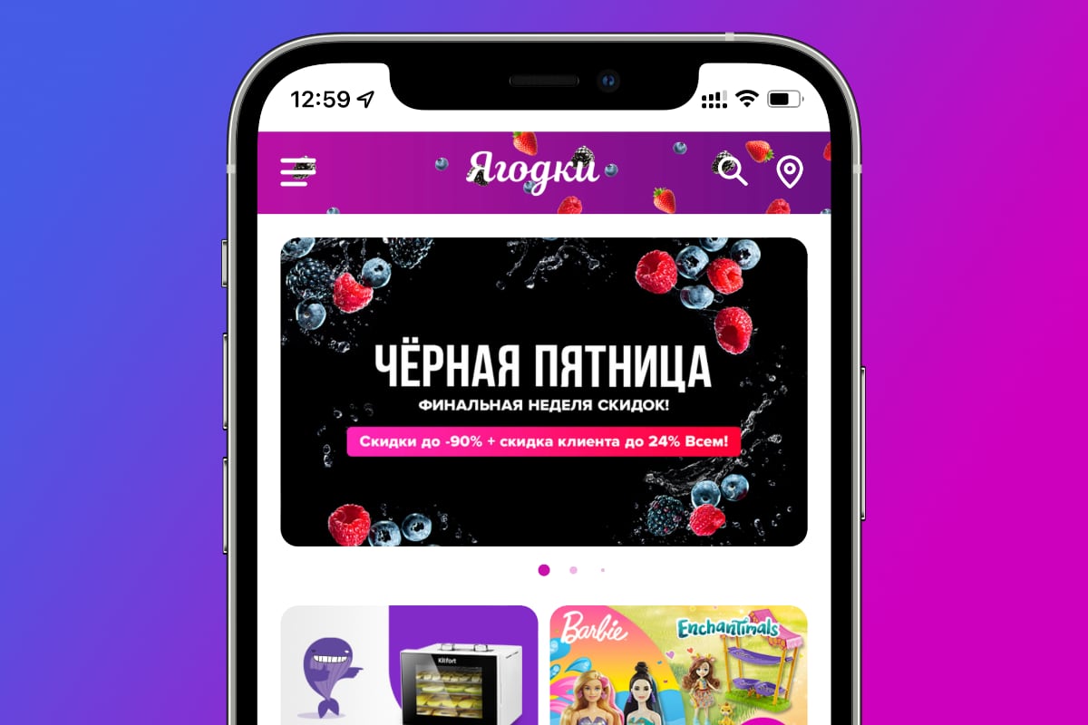 Wildberries теперь называется «Ягодки»