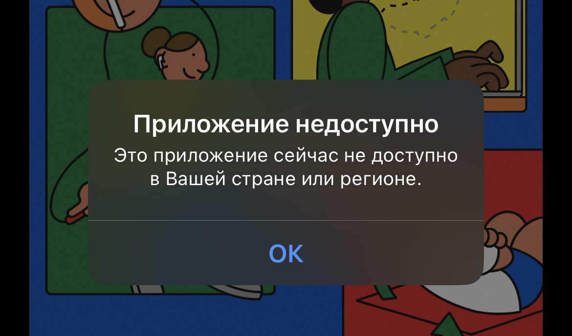 Приложение PREMIER удалили из App Store