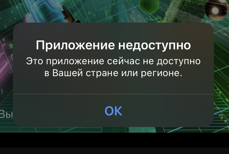 Приложения VK Музыка и Мессенджер тоже пропали из App Store
