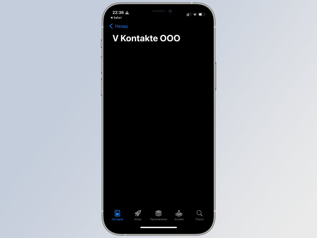 Все сервисы VK удалены из App Store. RIP