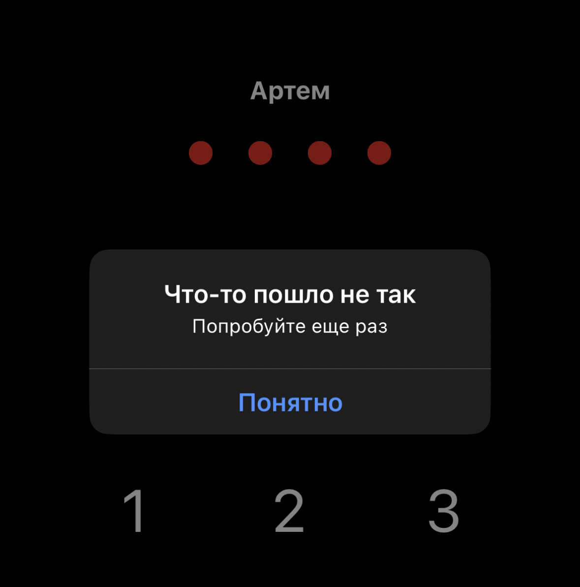 Приложение Тинькофф Банка сломалось. Невозможно войти
