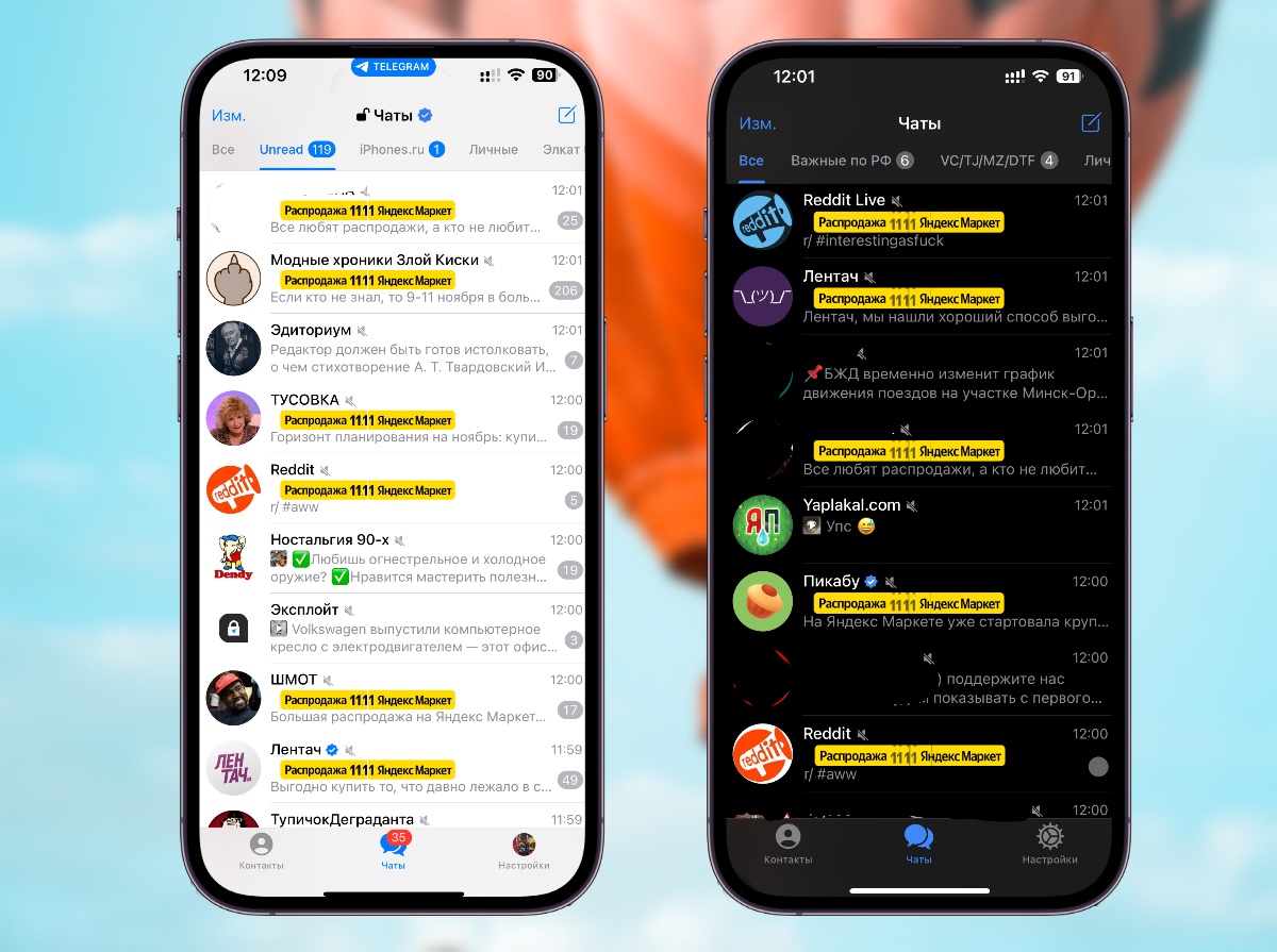 Как выглядит Telegram в России прямо сейчас