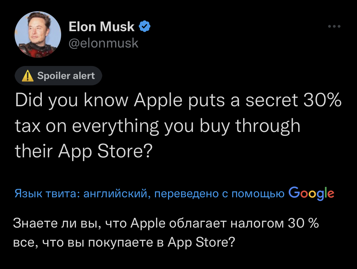 Маск продолжает монолог с Apple, на повестке налог 30%
