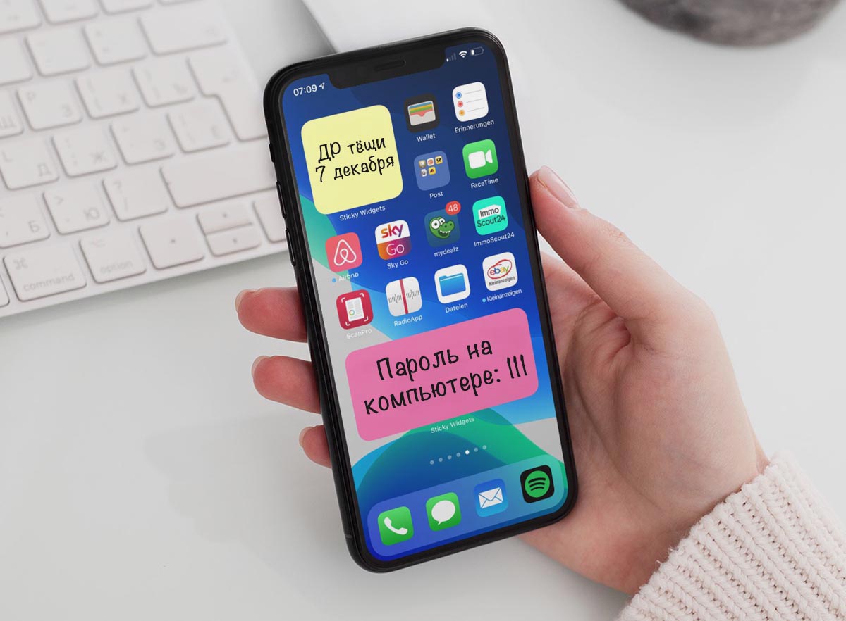Как на iPhone добавить стикеры с заметками. Храните нужные данные на видном месте