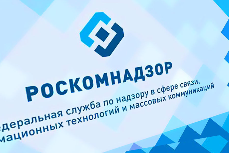 Евросоюз ввёл санкции против Роскомнадзора