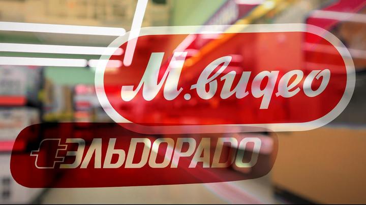 Магазины М.Видео и Эльдорадо объединяются под новым брендом «Эльдорадо + М.Видео»