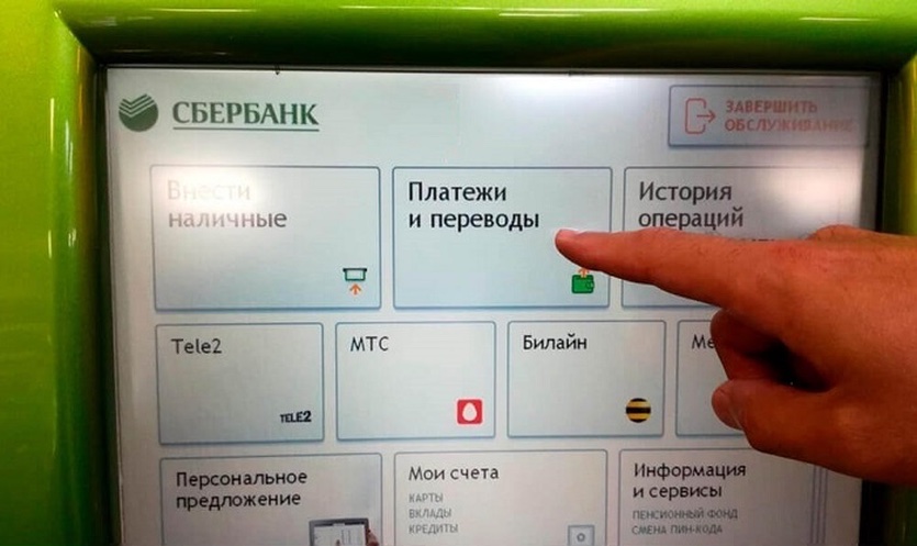 Сбер запретил переводить деньги в другие банки через банкоматы