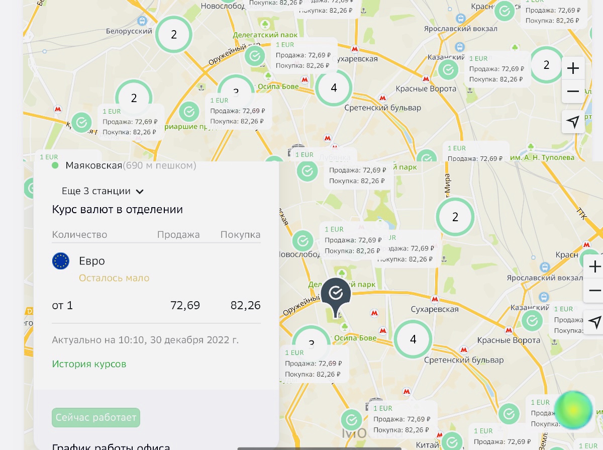 На сайте Сбера теперь можно узнать, в каких отделениях есть валюта