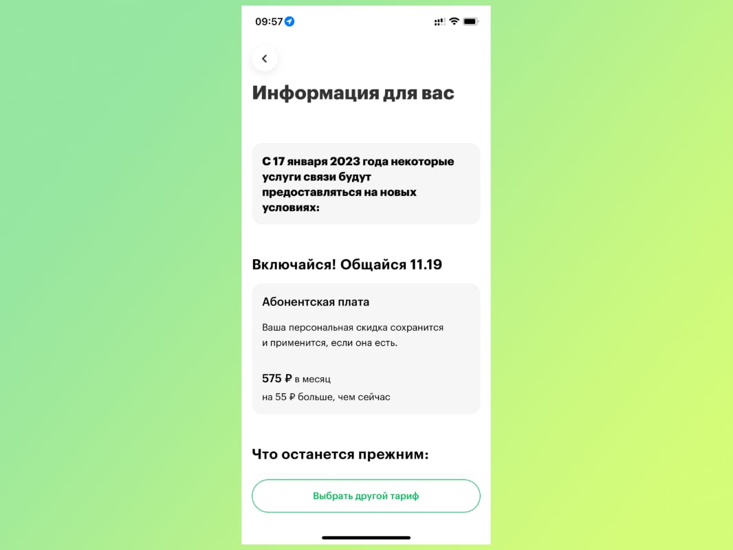Операторы повышают цены на мобильную связь с января 2023 года