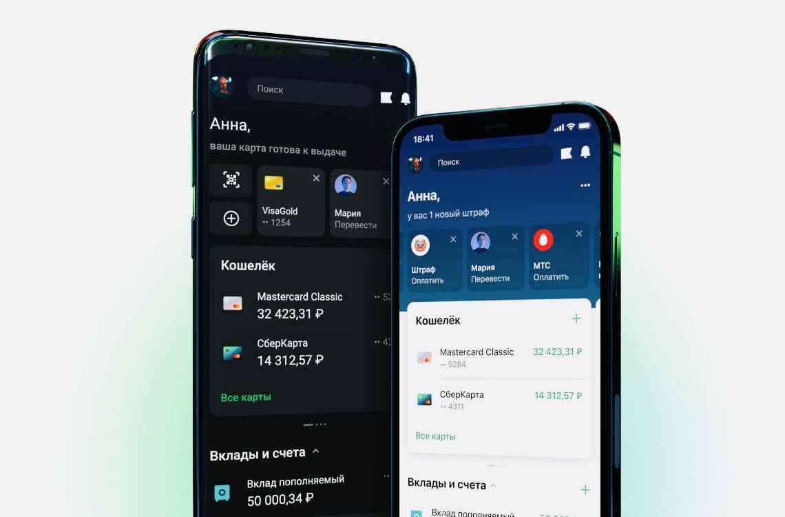 Сбербанк отключит устаревшие приложения на iOS и Android с 16 января