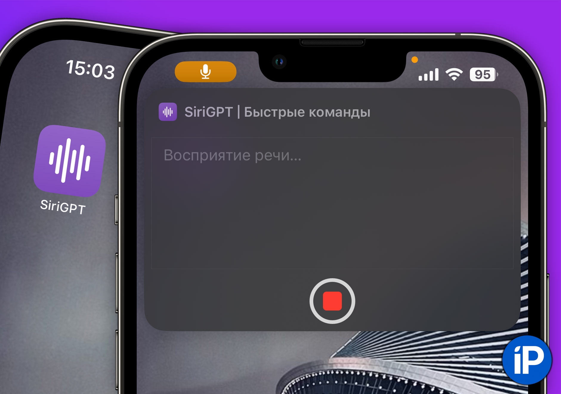 Как добавить нейросеть ChatGPT прямо в Сири (Siri) на iPhone. Переводит, решает задачи и даже пишет код