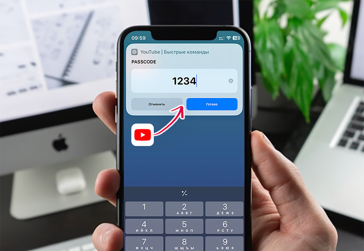 Как на iPhone защитить любое приложение паролем. Жена и дети не догадаются