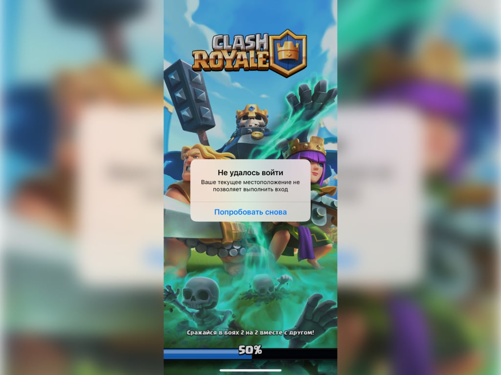 Clash Royale заблокирован в России