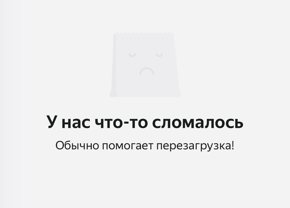 Яндекс Go и Uber сломались. Невозможно вызвать такси