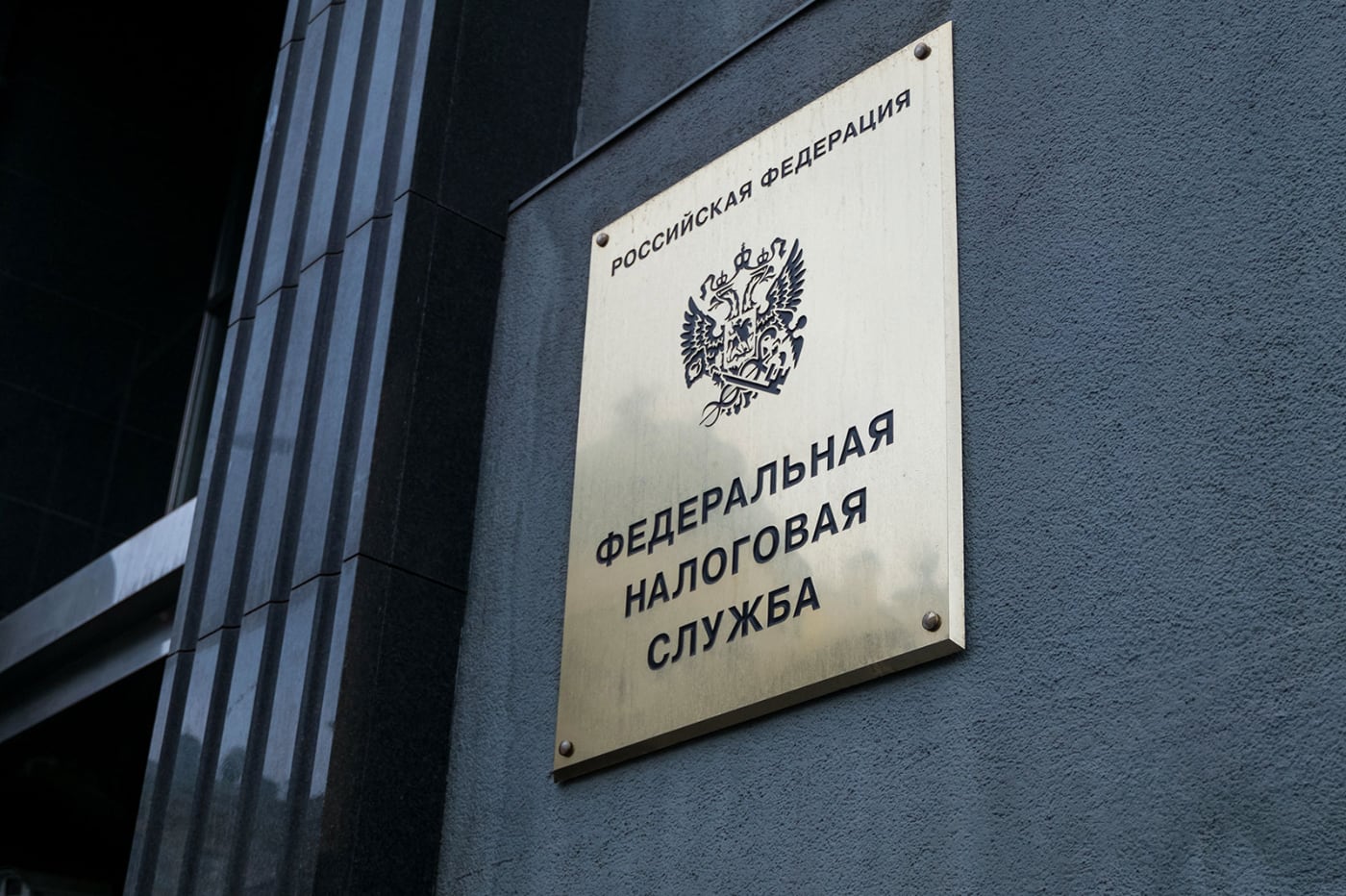 Федеральная налоговая служба может стать регулятором криптовалют в России