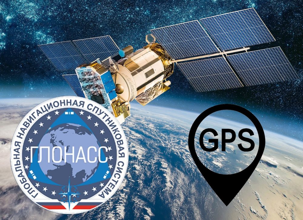 Чем ГЛОНАСС отличается от GPS. Какая система лучше
