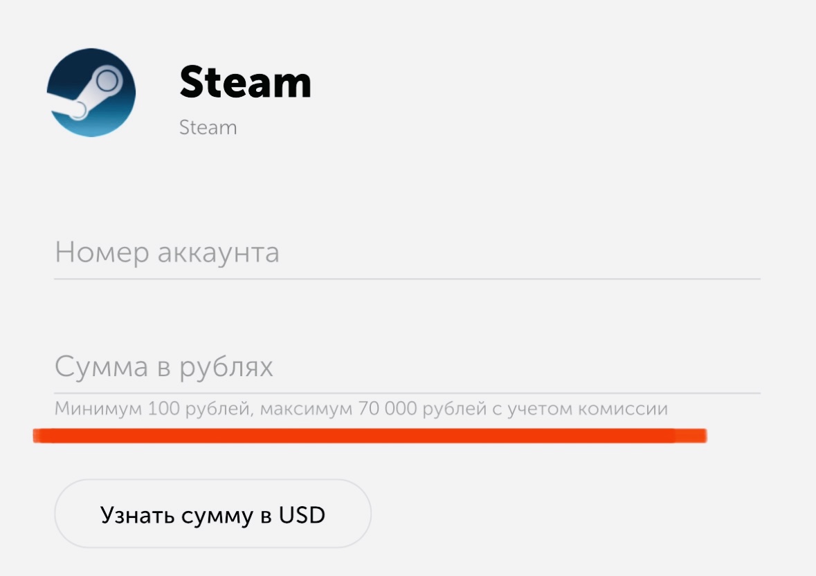 QIWI вернул возможность пополнения кошельков Steam с рублёвого счёта