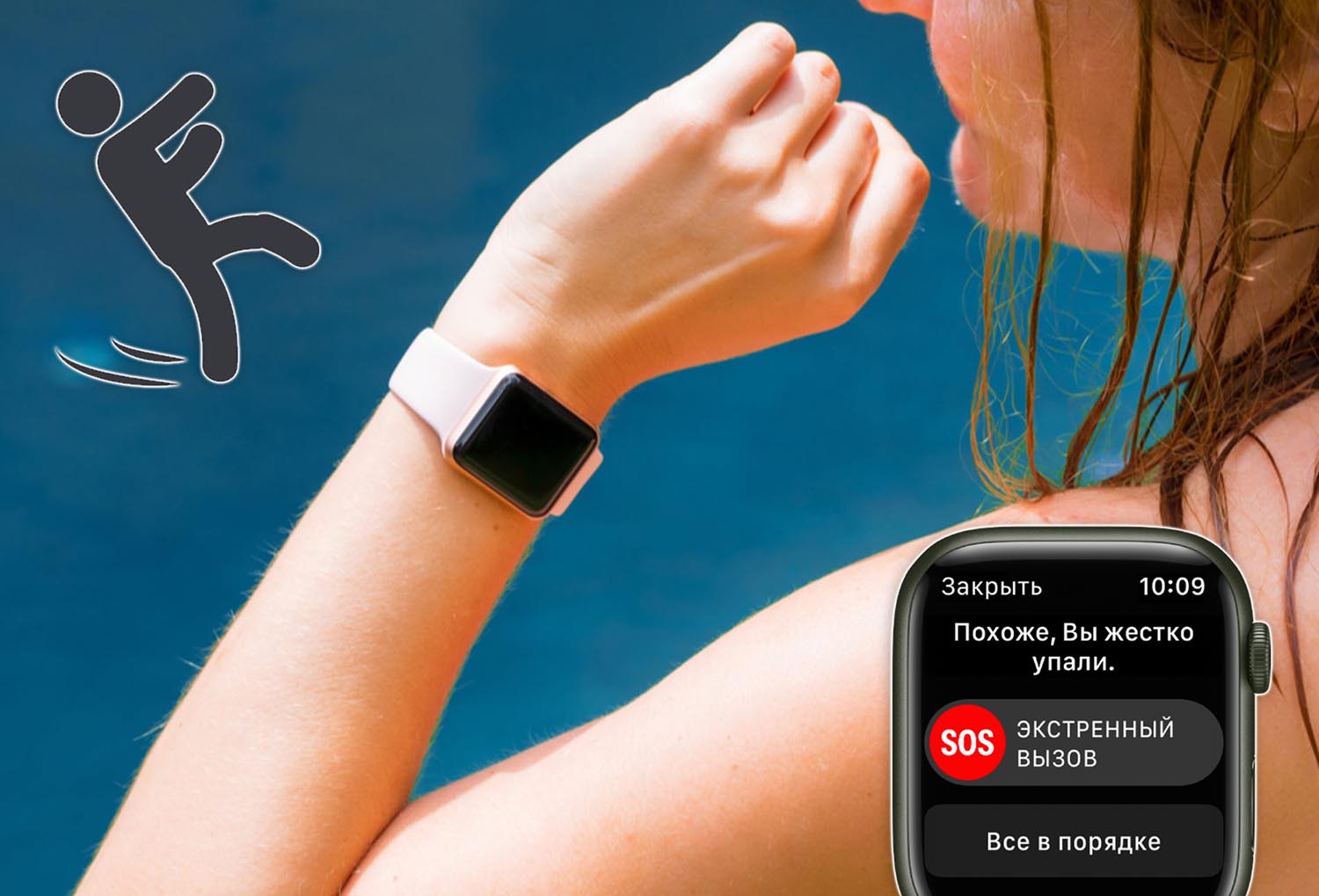 Включаем функцию «Обнаружение падения» в Apple Watch. Это может спасти жизнь