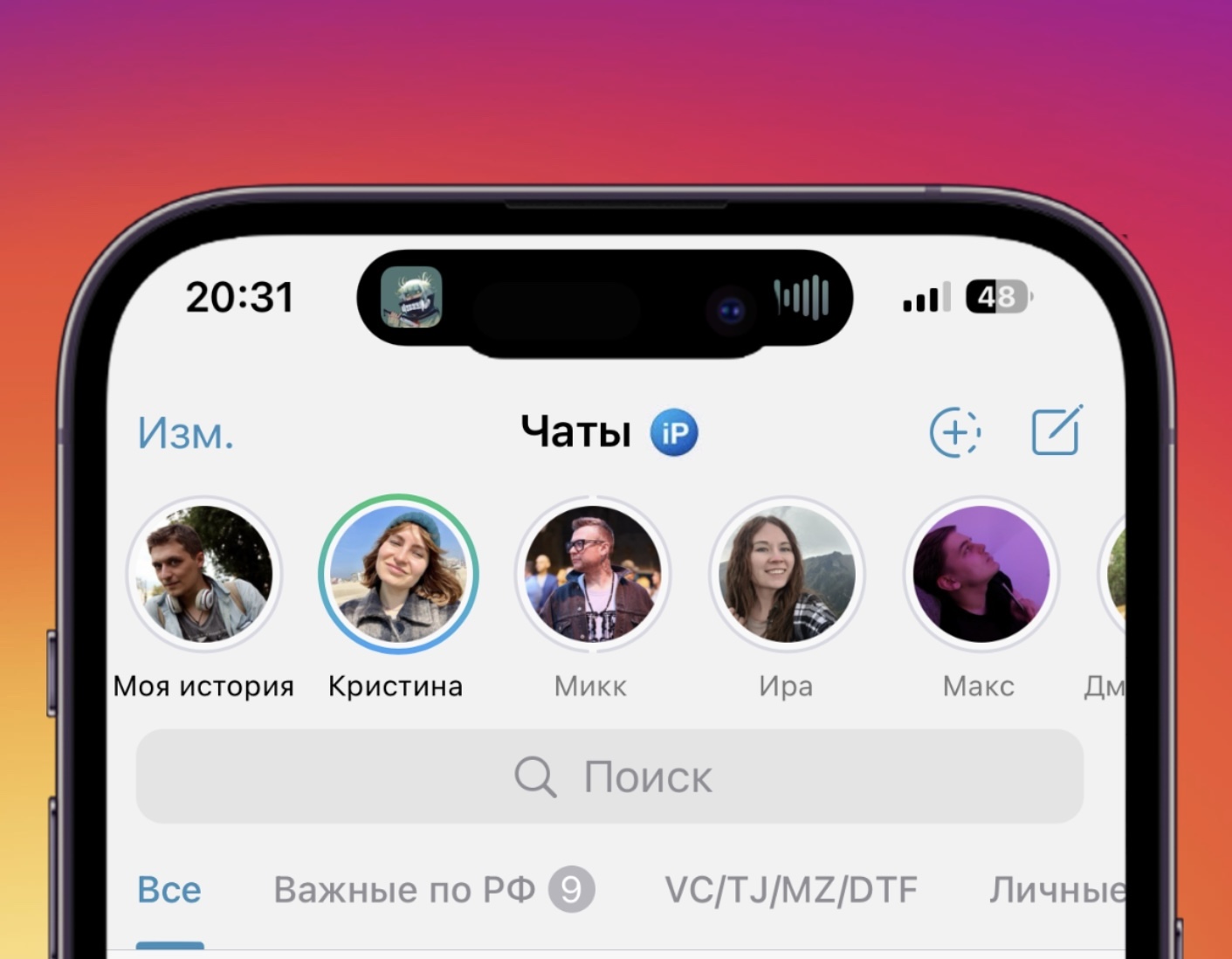 Как выложить Сторис в Telegram. Инструкция