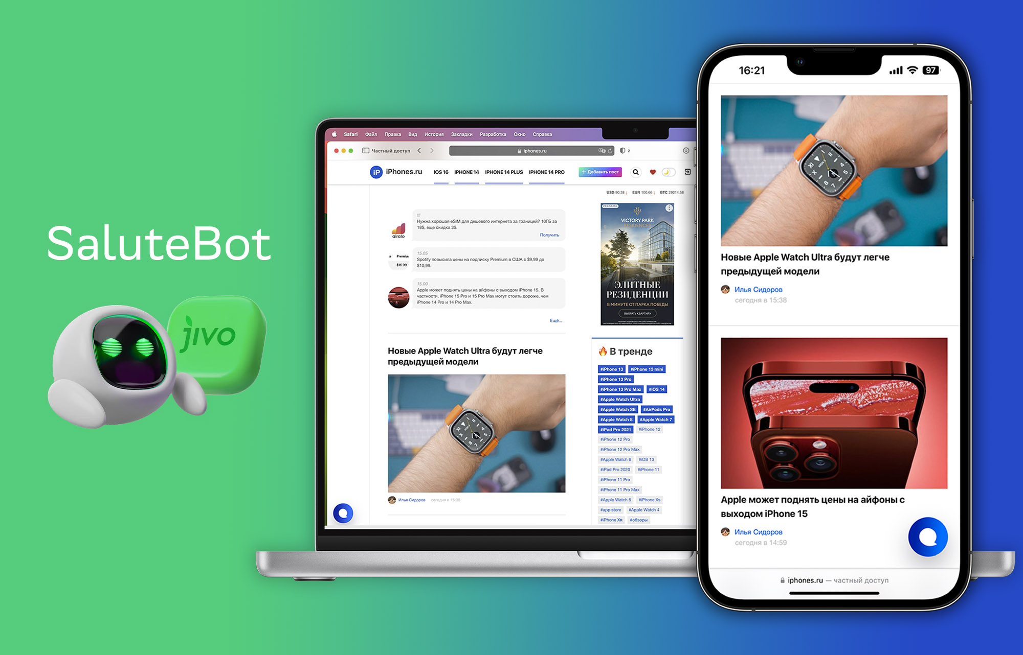 Обзор SaluteBot от Сбера. Мы проверили, можно ли заменить им службу поддержки