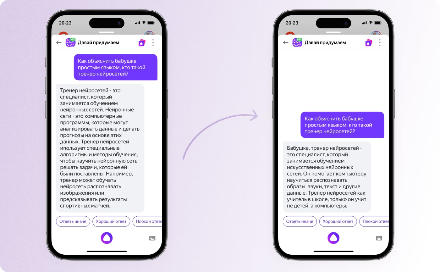 Яндекс представил второе поколение нейросети YandexGPT. Качество ответов улучшилось в 67% случаев
