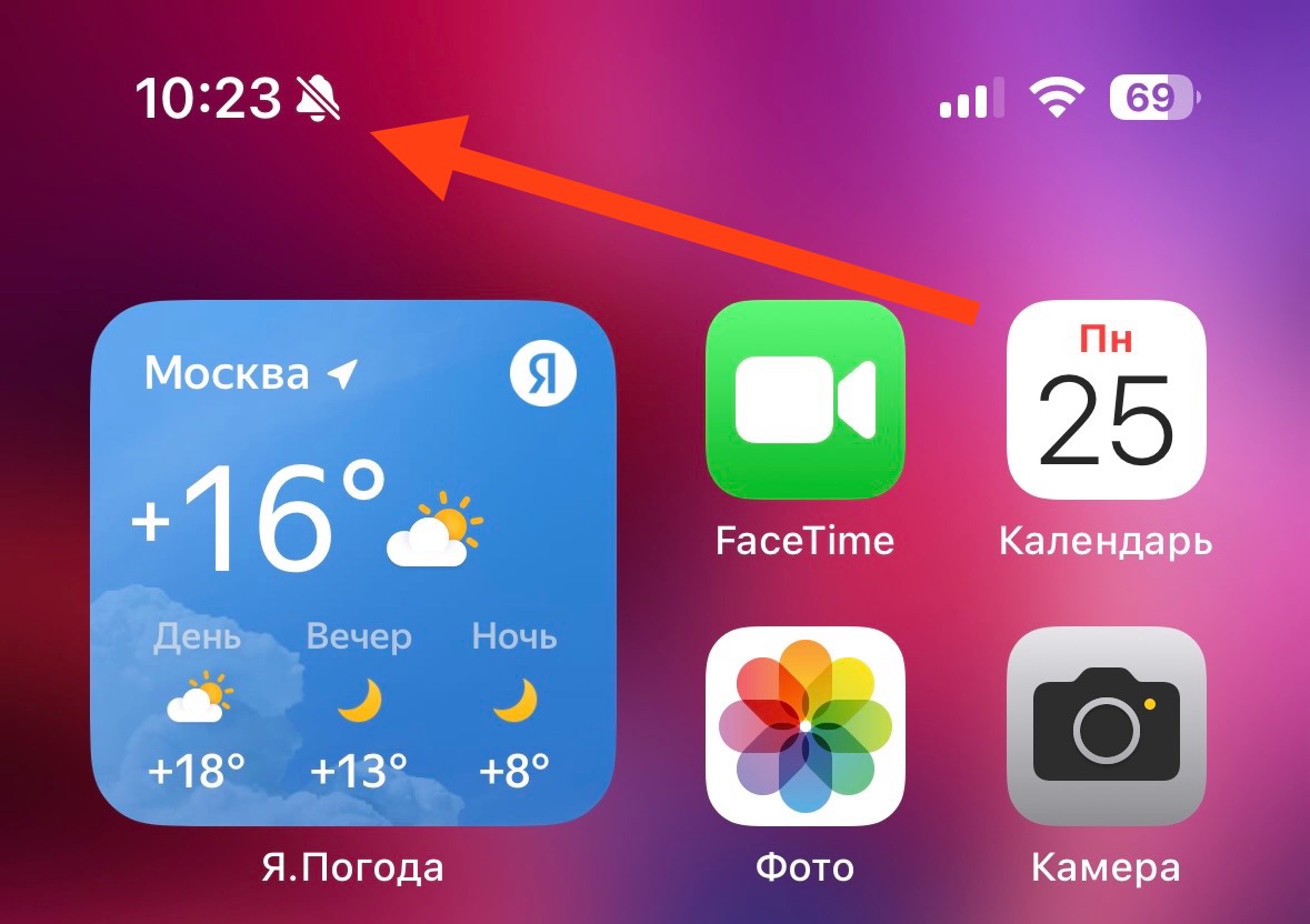 Как убрать иконку беззвучного режима из строки состояния iPhone 15 Pro