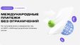 Обзор MoneyPort. Как переводить деньги в Россию из-за границы и наоборот