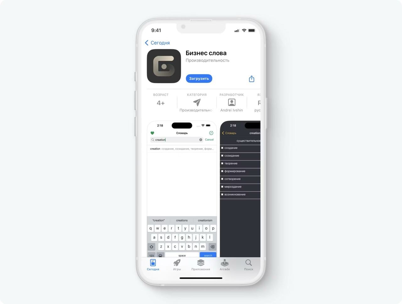 Новое приложение Тинькофф Бизнес удалили из App Store. Недолго прожило