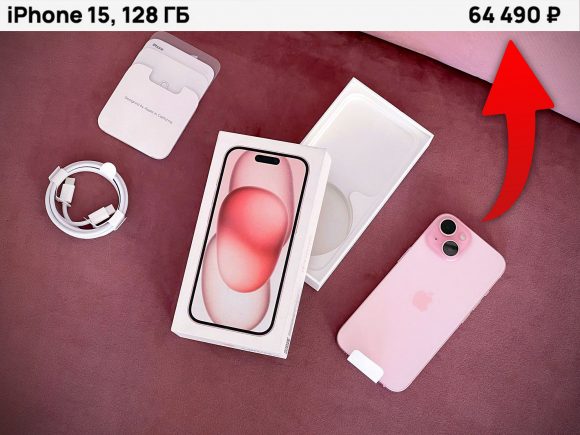 Откуда в России появились такие дешёвые iPhone 15, которые просто наводнили рынок. Кто виноват
