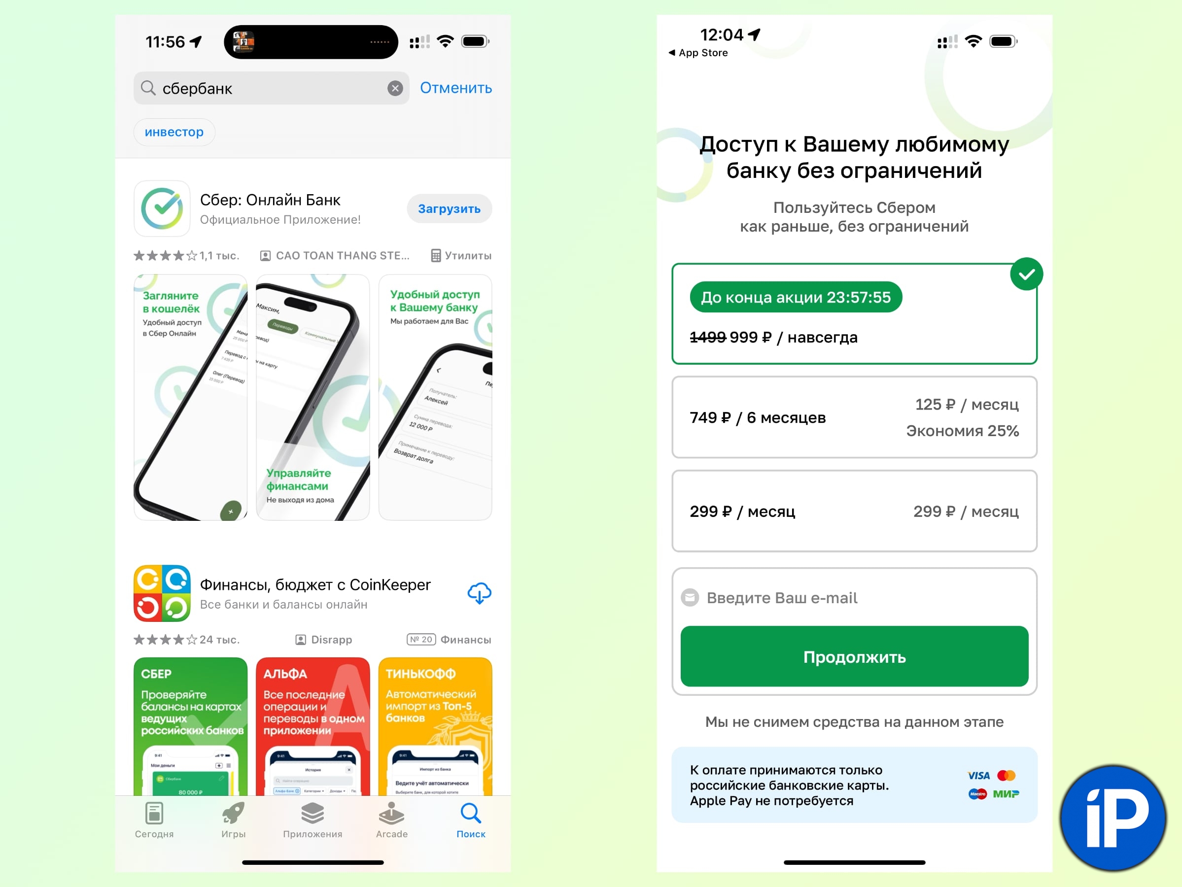 В App Store появилось фейковое приложение Сбера под названием «Сбер: Онлайн Банк». Не скачивайте