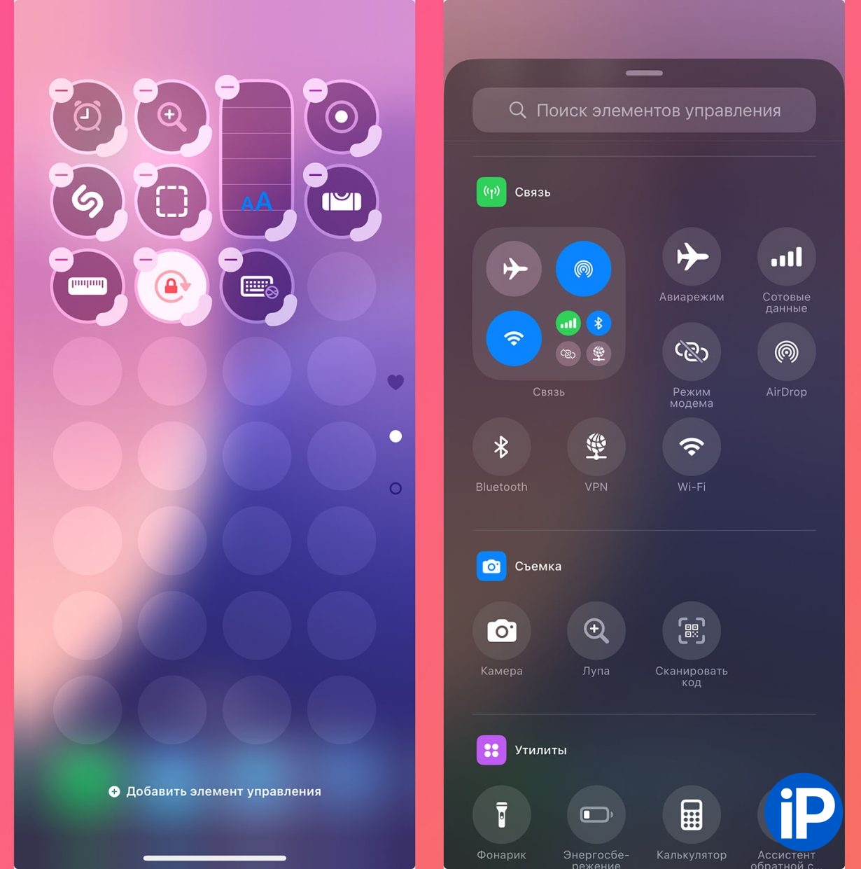 ios-18-30