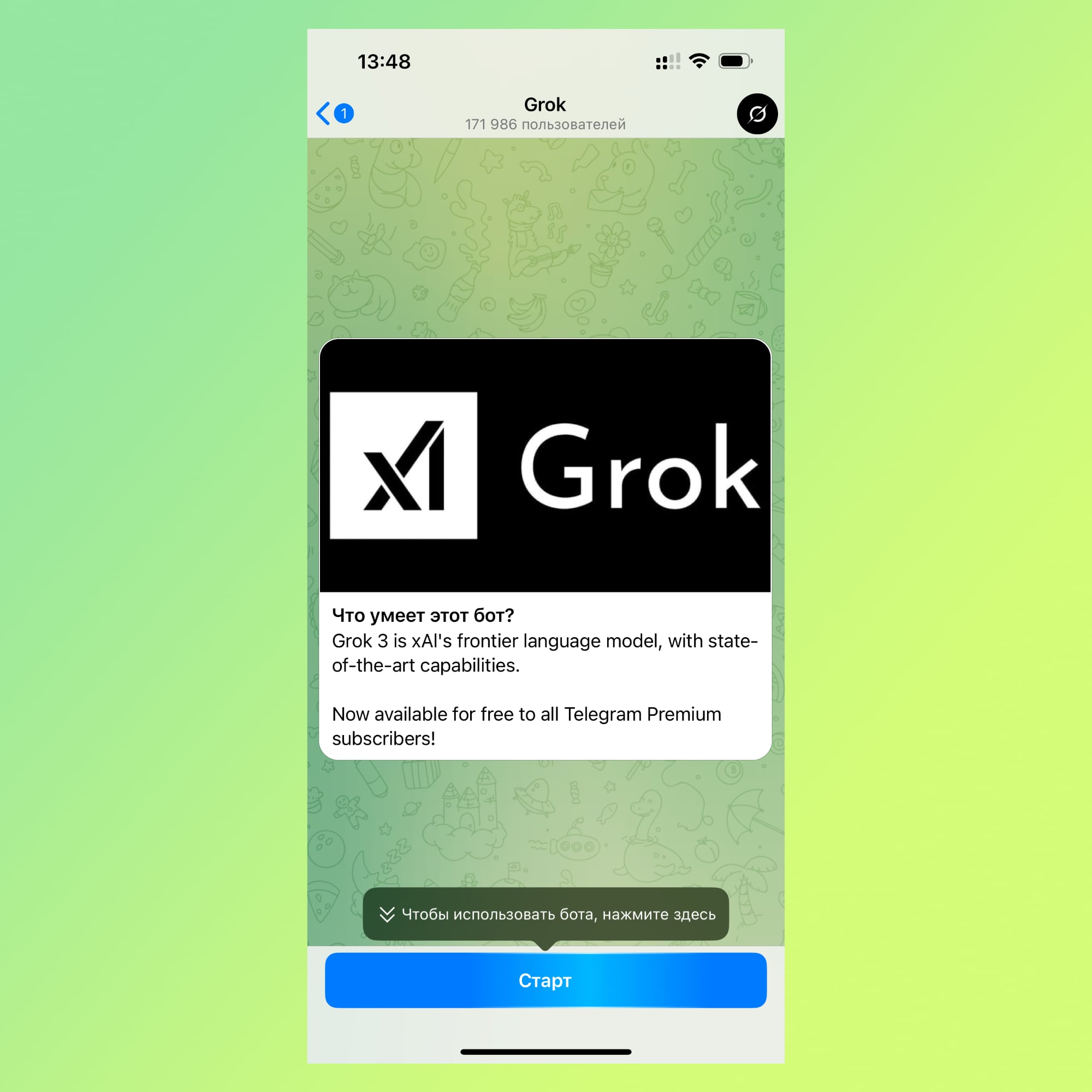 Чат-бот Grok теперь официально работает в Telegram. Илон Маск подтвердил