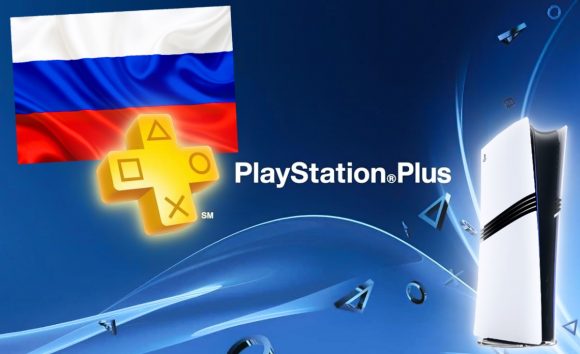 Как оплатить подписку PS Plus и сделать иностранный аккаунт PSN из России для PlayStation 5. Работает в 2025 году, проверено