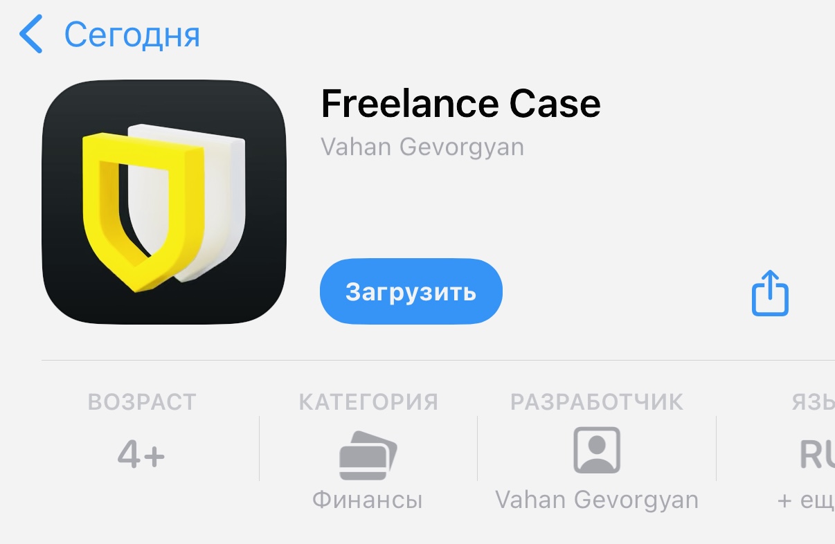 Приложение Т-Банка (Тинькофф) вернулось в App Store. Называется Freelance Case