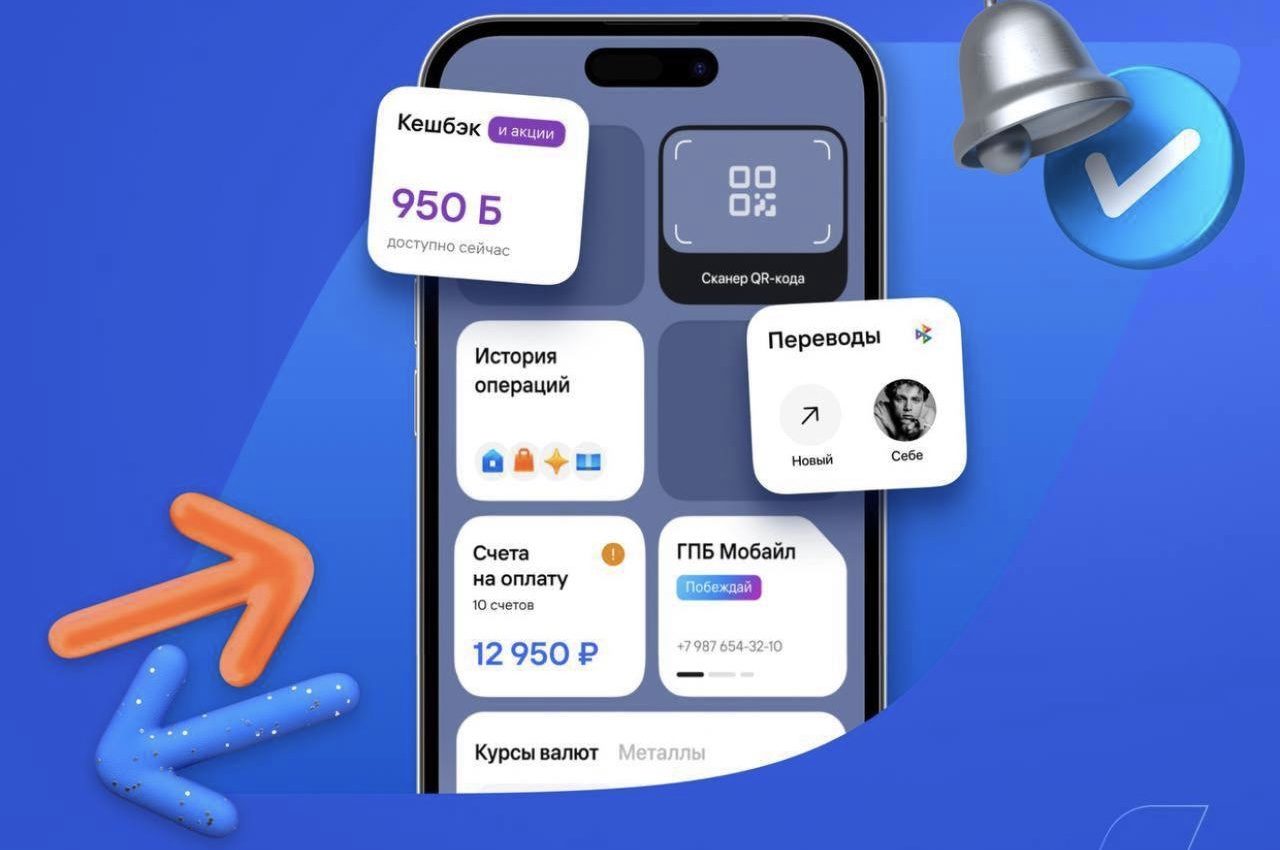 Приложение Газпромбанка вернулось на iOS. Теперь называется «До вершины»
