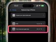 Нашёл способ освободить место на iPhone, ничего не удаляя. Очищаем Другое в iOS