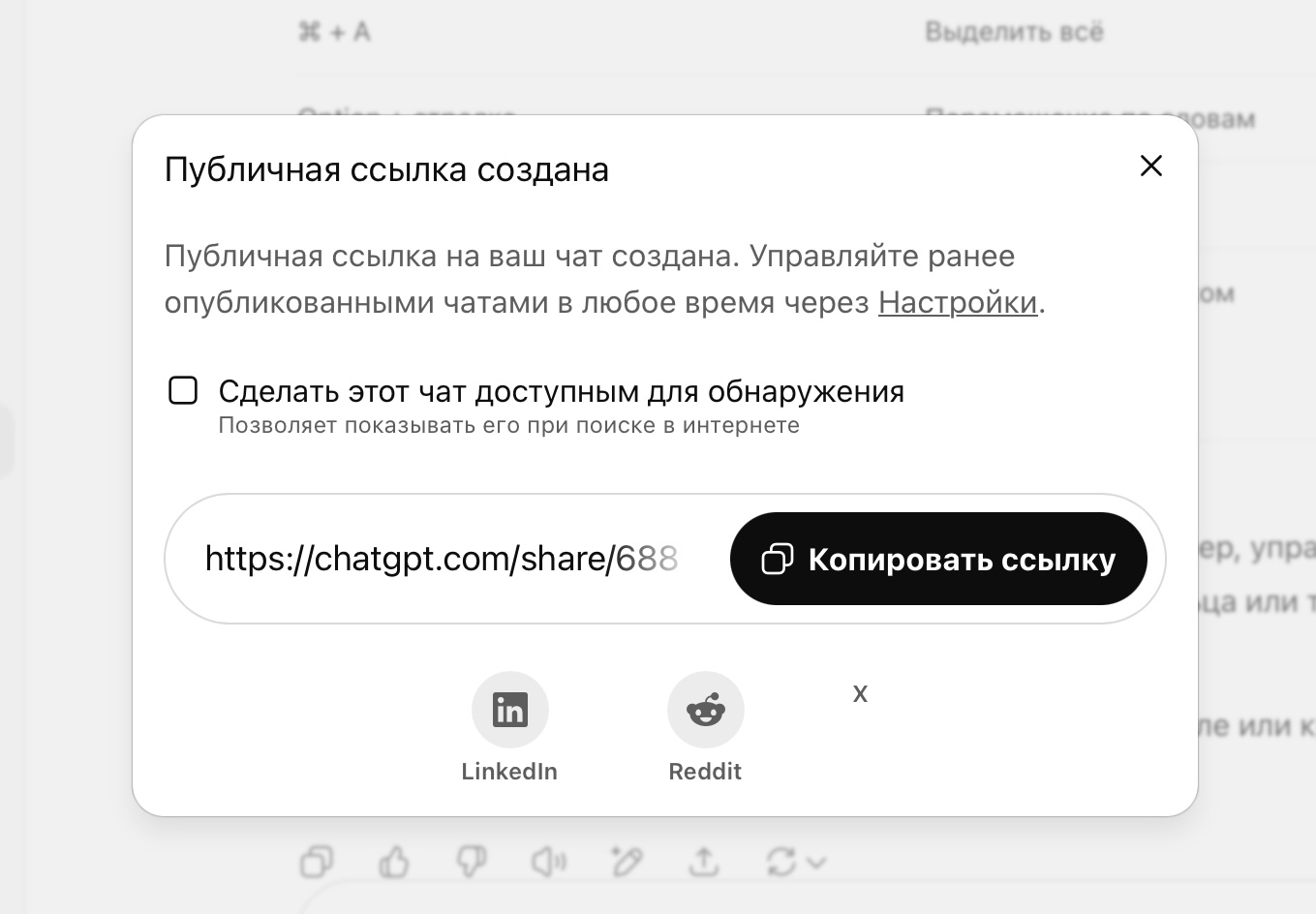 OpenAI перестала показывать чаты пользователей с ChatGPT в поиске Google. Оказывается, это был эксперимент