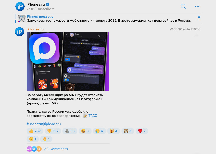 Telegram-канал iPhones.ru