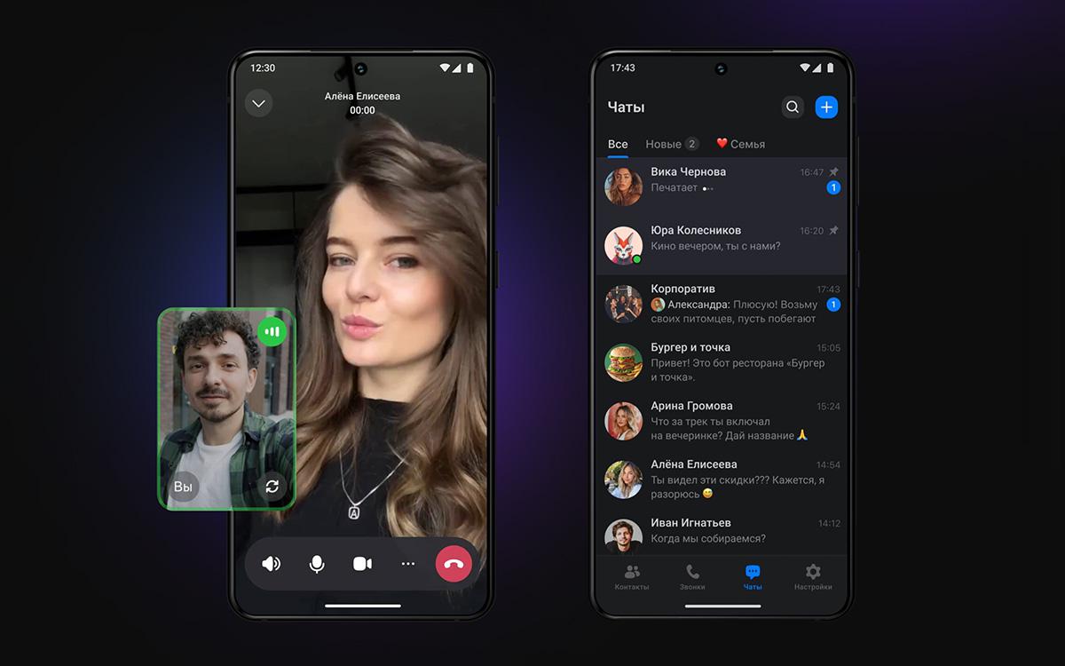 Мессенджер MAX будут предустанавливать на все смартфоны в России с 1 сентября