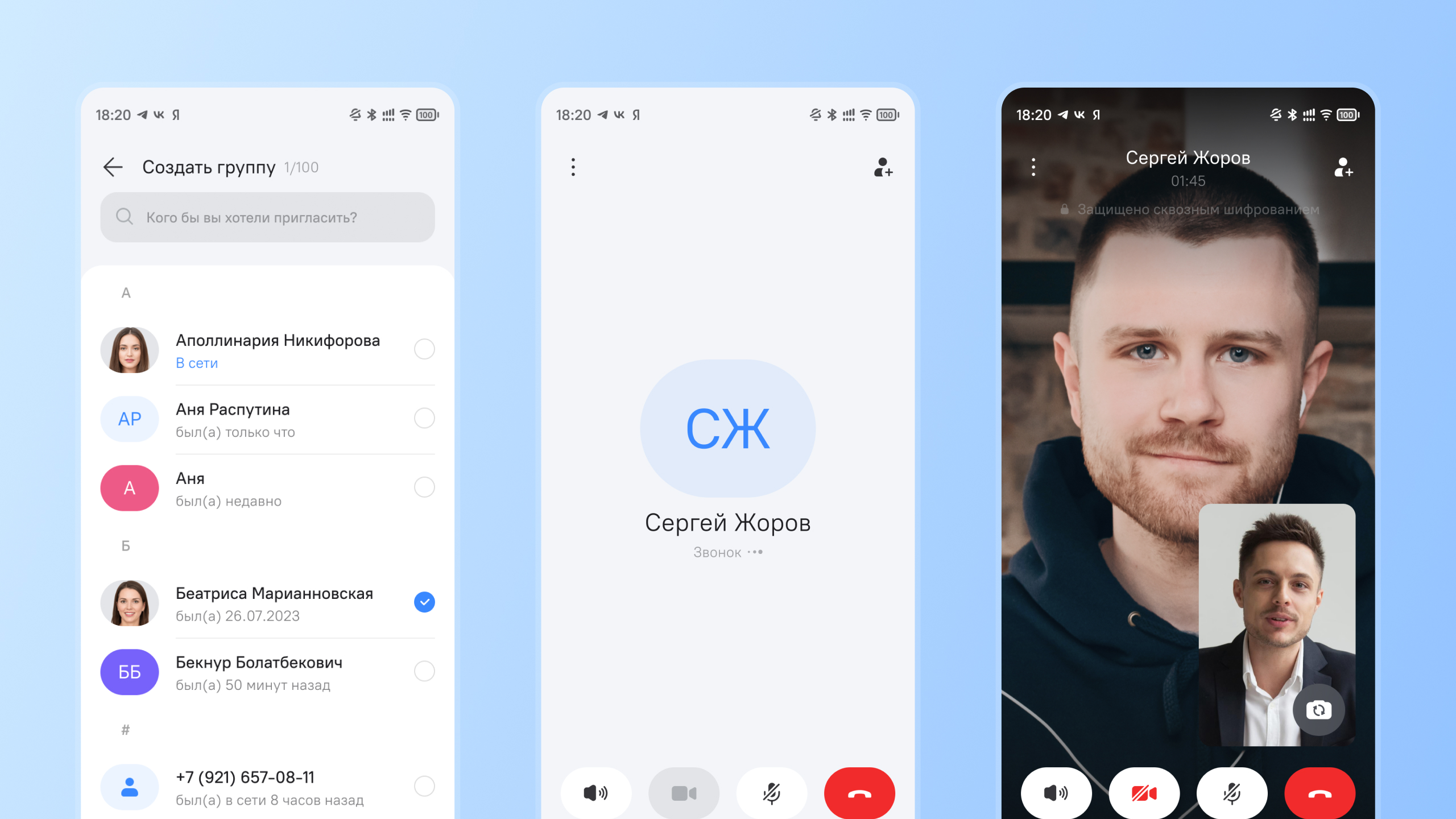 Российский РОСА Мессенджер со сквозным шифрованием выйдет на iOS и Android до конца года