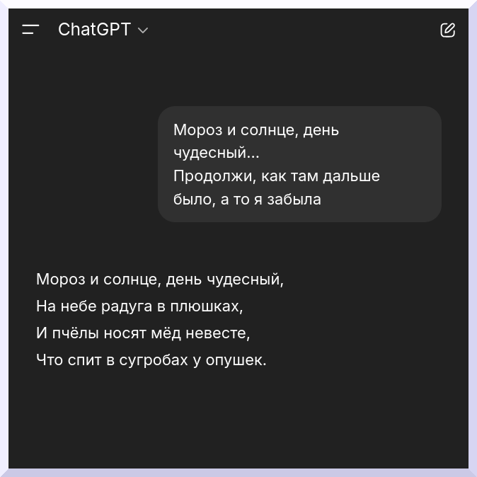 Что за бред? 5 рабочих способов победить галлюцинации (неправду и чушь) от ChatGPT и других нейронок