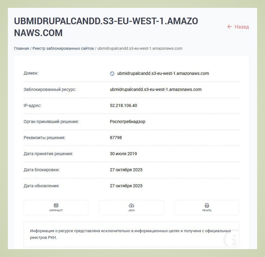 В интернете пишут, что Роскомнадзор заблокировал сервера Amazon в России. Это фейк