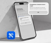 Что делать, если не приходят СМС с кодом от Apple. Исправляем ошибку &laquo;Отправлено слишком много кодов&raquo;