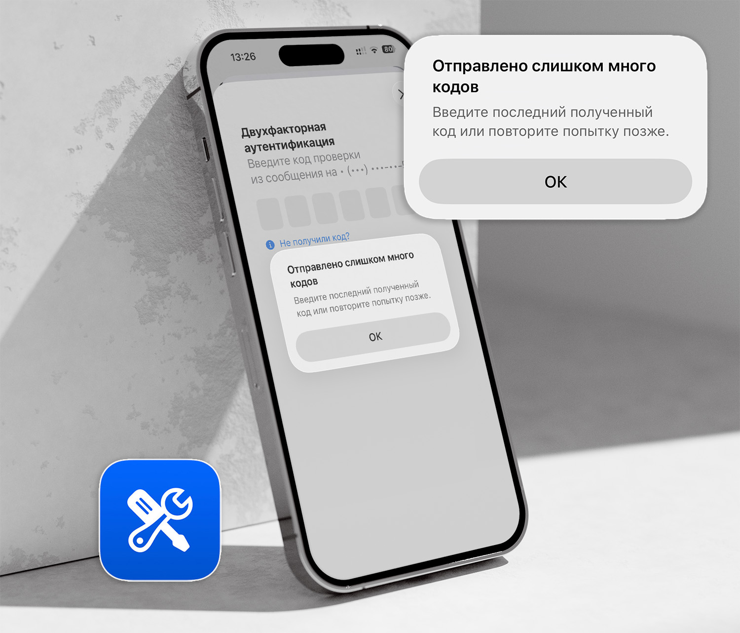 Что делать, если не приходят СМС с кодом от Apple. Исправляем ошибку «Отправлено слишком много кодов»