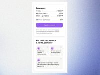 Авито ввёл платный возврат для тех, кто часто не забирает заказы