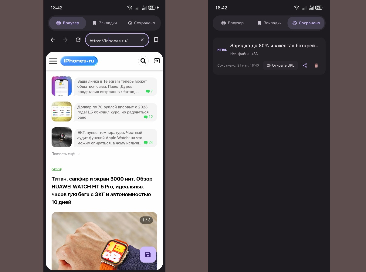 App running on Android