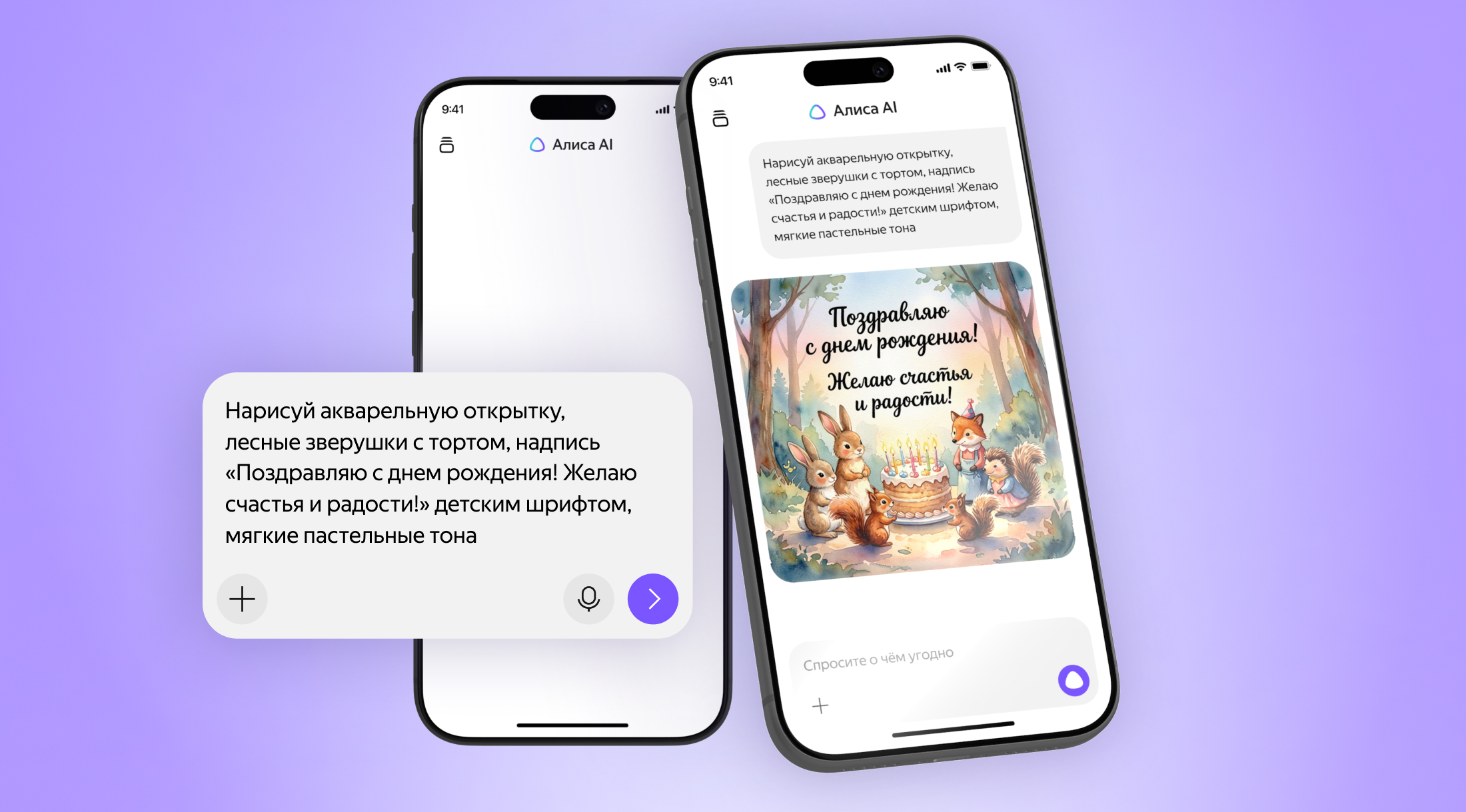 Алиса AI научилась качественно генерировать изображения с русским текстом
