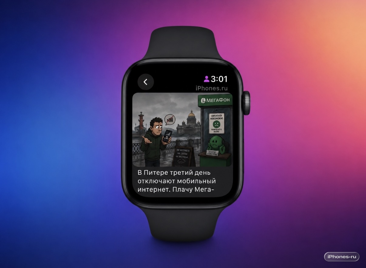 Проверил новое приложение Telegram на Apple Watch. Работает намного лучше версии 2022 года