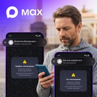 IMG_8657 Мессенджер MAX начал информировать о статусе заблокированных пользователей